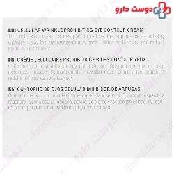 Cellular Wrinkle Prohibiting Eye Contour Cream Skincode