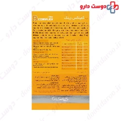 Vitamin B Complex And Zinc Rich Formula