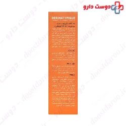 Sunscreen Tinted Fluid SPF50 Dermatypique