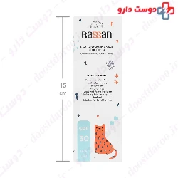 Girl Kids Sunscreen Cream SPF30 Rassan