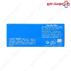 Medipain Syndet Bar Oily And Acne Prone Skin 100 Mg