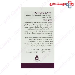 Iran Darouk Joint Ease Topical Cream 30 gr