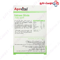 Apovital Calcium Citrate and Magnesium Zinc and Vitamin D 30 Tablet 