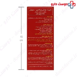 Abian Pharmed Liqo Multi Syrup 250 ml