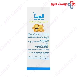  Elvina Body Lotion 250 ml