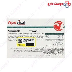 Apovital Magnesium 400 mg 30 Sachet
