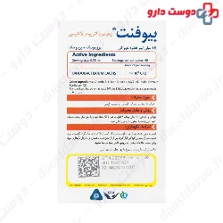 Biofant simorgh darou Attar