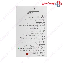 Sandrous Weight Loss Capsule