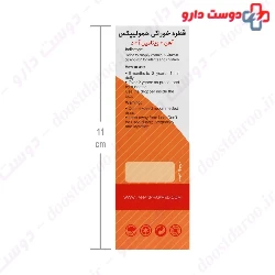 Iron Supplement Hemolipex Jahan pharmed Aria
