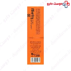 Romina Sunscreen Cream SPF50