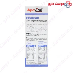 Eisensaft Apovital