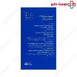 Vitarmonyl Omega 3 100 Softgel