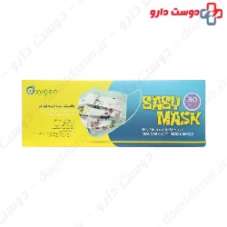 3Ply Baby Face Mask Oxygen Plus