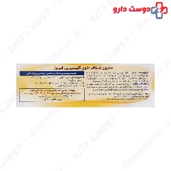 Transparent Glycerine Soap Firooz