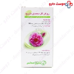 Barij Roghan Gol Mohamadi Capsule