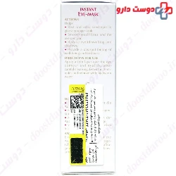 Masque Yeux Guinot