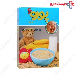 Rice And Banana With Milk Puree 6