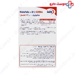 Eurhovital Metafolic + B12 extra 30 Tabs
