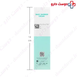 Cinere Baby Barrier Cream