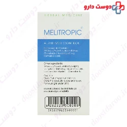 Melitropic IMP
