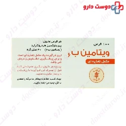 Darou Pakhsh Vitamin B6 40 mg