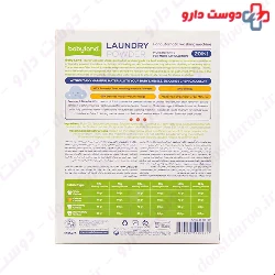 Baby land Laundry For Washing Machine