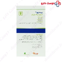 Zireh 25 mg Barij Essence