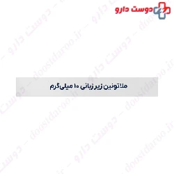 Melatonin 10 mg Exir Afarin Arya