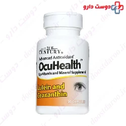 Ocu Health 21 century