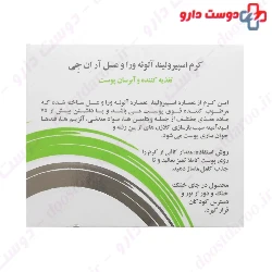 RNJ Spirulina And Aleo Vera Cream Reyhan Naghsh Jahan