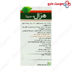 Hazal Herbal Medicin Sinafaravar