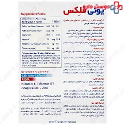 Abian Darou Uniflex 60 Tablet