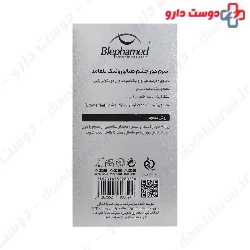 Hyaluronic Acid 2 Eye Serum Blephamed