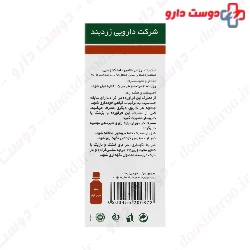 Peponen Pumpkin Seed Oil ZARDBAND