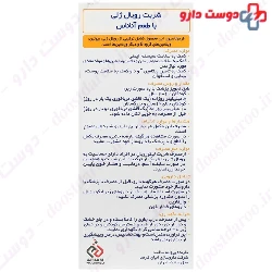 Abian Pharmed Liqo Royal Syrup 250 ml