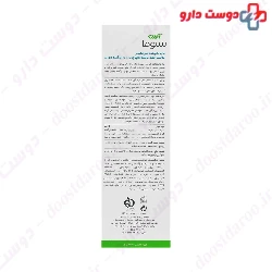 Ardene Sebuma Liquipain Face Wash 150 ml
