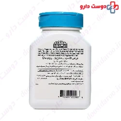 Cal Mag Zinc and D 90 21 century