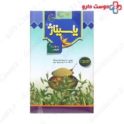Yasinazh Oat Nazhvan Giah