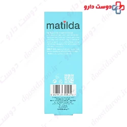 Matilda 3 In 1 Nappy Cream 50 ml