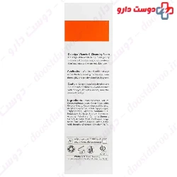 Sevda Vitamin C Cleansing Foam 150 ml