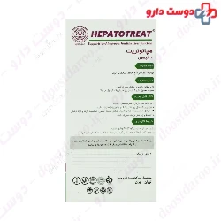 Hepatotreat Sabz Daru Jam