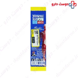 BMS Mineral Ice Gel