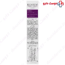 Alpha Arbutin Lightening Cream Bio Skin
