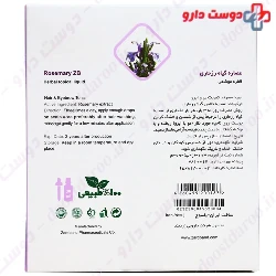 Rosemary Topical Liquid ZARDBAND