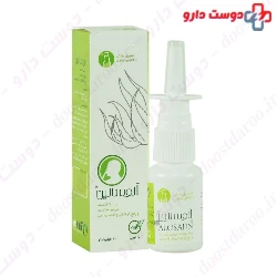 Alosalin Nasal Spray Arshamdarou