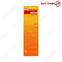 Rejusol Sunscreen Cream SPF90 For Normal And Dry Skins Ardene
