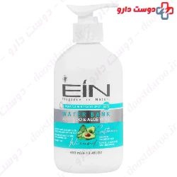 Avocado And Aloe Vera Water Bank EIN
