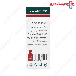 Hollyhock Oral Liquid ZARDBAND