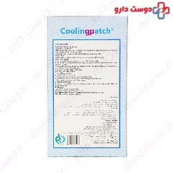 Cooling Patch Razan Pharmed