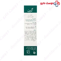 Samin 5% Urea Shampoo 200 Ml